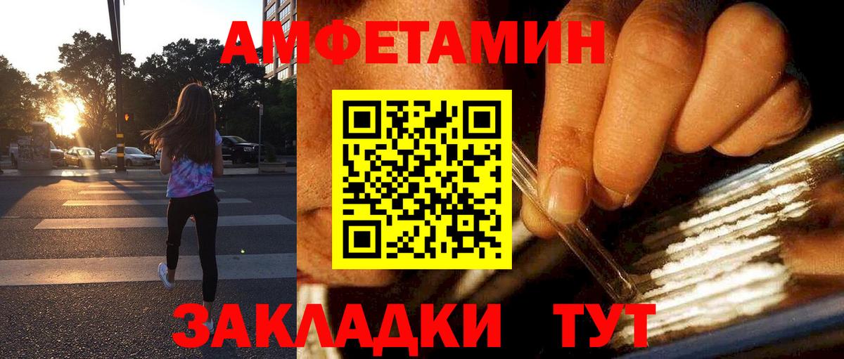 Amphetamine  АМФЕТАМИН Розовый  Амфетамин  Южноуральск  Вход с VPN 