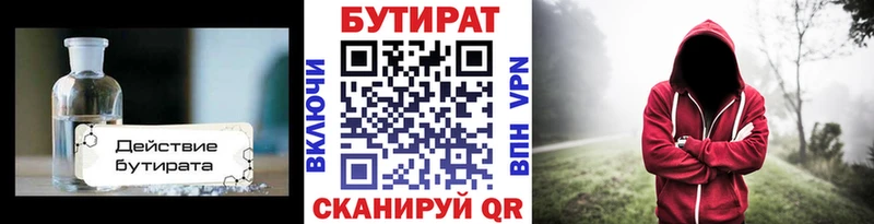 как найти закладки  Южноуральск  Бутират жидкий экстази 
