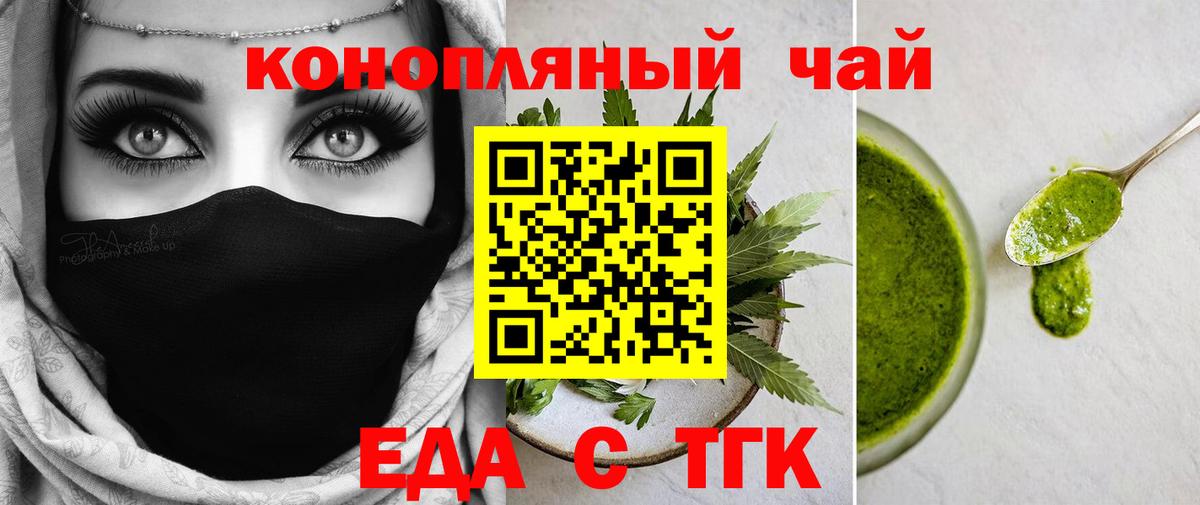 Южноуральск  Canna-Cookies конопля  Вход с VPN 