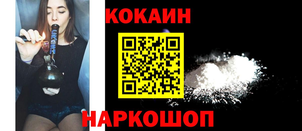 КОКАИН 99%  Вход с VPN  Кокаин  Южноуральск  Cocaine Эквадор 