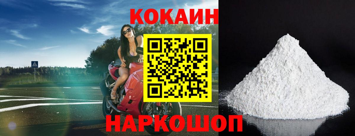 COCAIN 99% Южноуральск