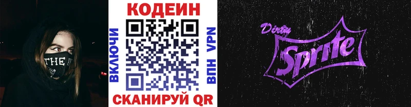 Кодеин Purple Drank  ссылка на мегу зеркало  Южноуральск 
