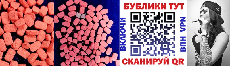 ЭКСТАЗИ 280мг  Южноуральск 