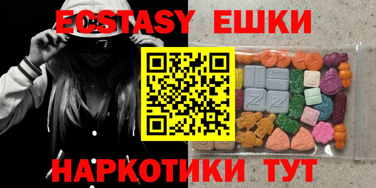 Ecstasy TESLA  Вход с VPN  Экстази  Экстази 250 мг  Южноуральск 