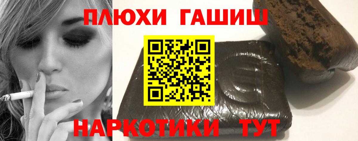 ГАШИШ гарик Южноуральск