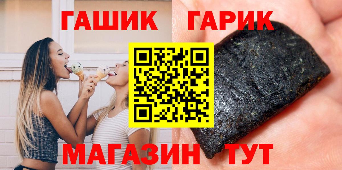 Южноуральск  Гашиш ice o lator  Гашиш Cannabis  Вход с VPN 