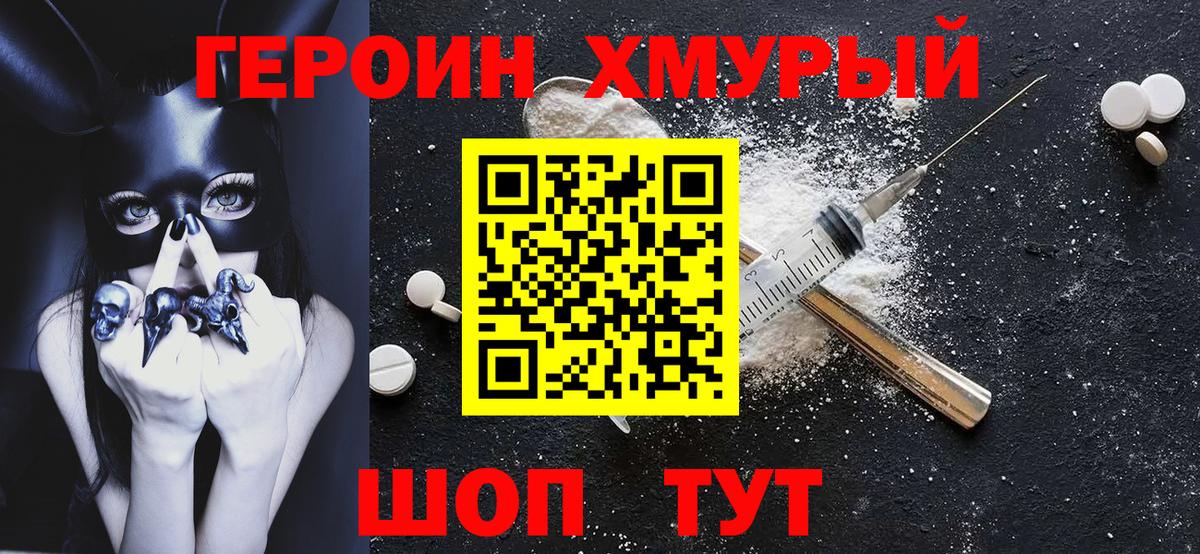 Южноуральск  Героин афганец  Вход с VPN 