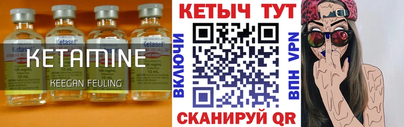 Кетамин VHQ  даркнет состав  Южноуральск 