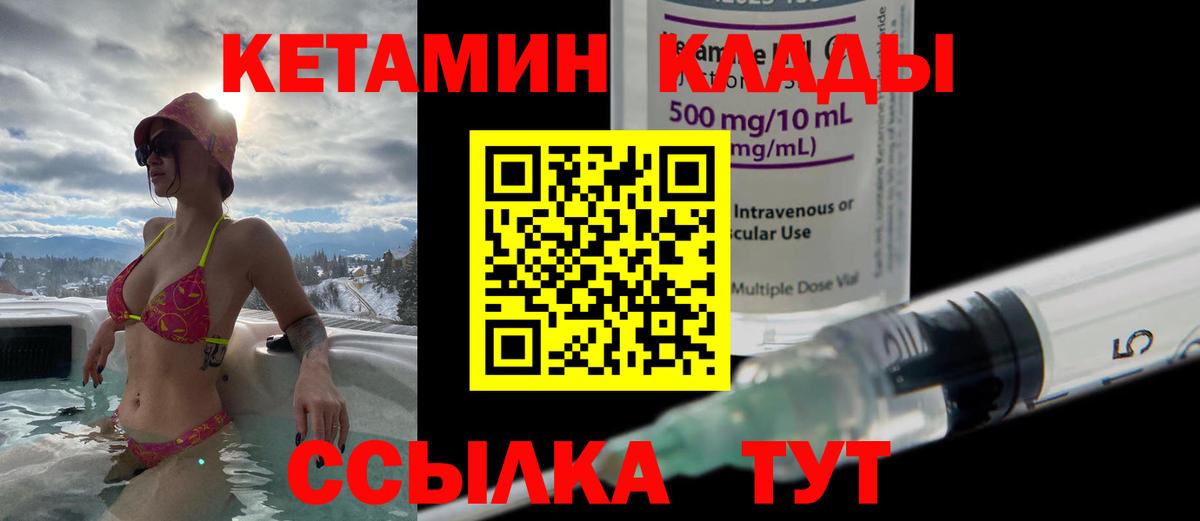 Южноуральск  Кетамин ketamine  Вход с VPN 