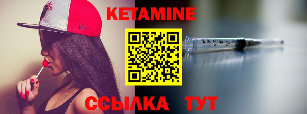 КЕТАМИН VHQ Южноуральск