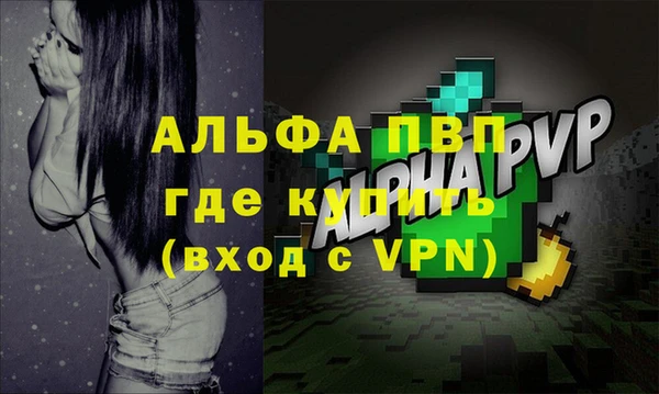 альфа пвп VHQ Абаза