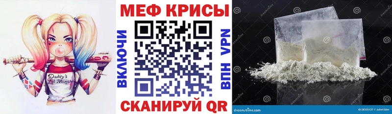 где найти наркотики  Южноуральск  МЕФ кристаллы 