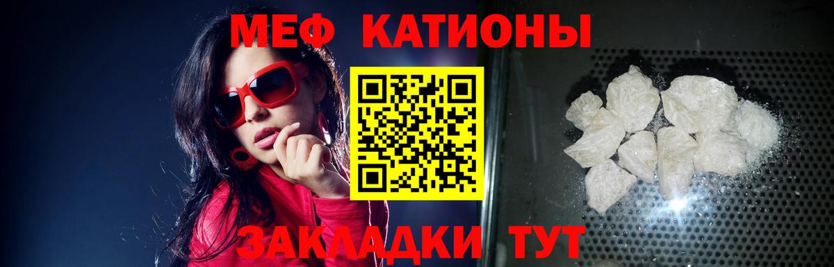 Меф VHQ  Меф VHQ  Южноуральск  МЕФ  Меф  Вход с VPN 