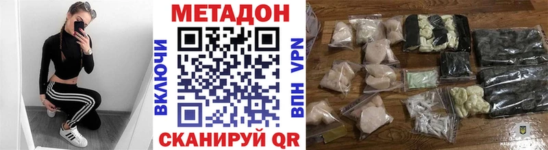 МЕТАДОН мёд  Южноуральск 