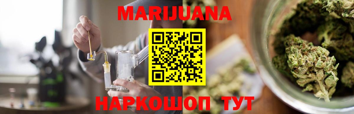 Бошки Шишки SATIVA & INDICA  Марихуана LSD WEED  Вход с VPN  Каннабис Bruce Banner  Южноуральск 
